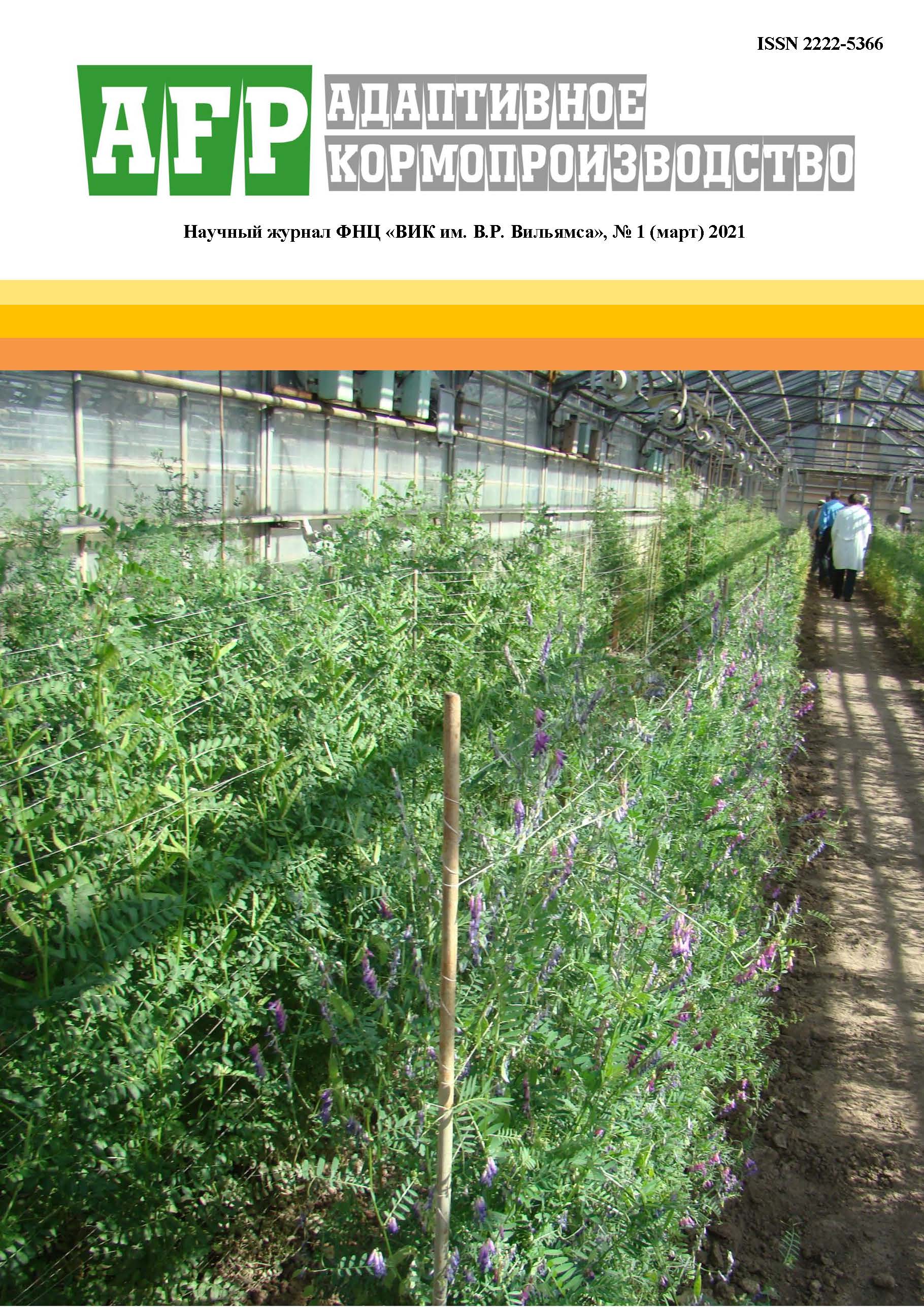                         PHOTOSYNTHETIC ACTIVITY OF MIXED SEEDING OF GRASSES, THEIR PRODUCTIVITY AND INFLUENCE ON FERTILITY OF SODDY-PODZOLYC SOIL IN THE CONDITIONS OF THE UPPER VOLGA
            