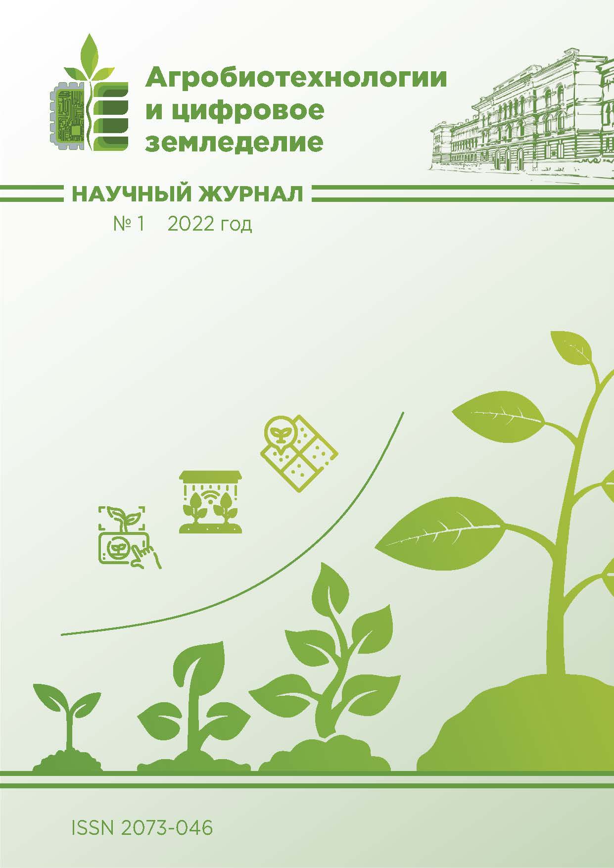                         YIELD AND SEED QUALITY OF OIL FLAX VARIETIES AT DIFFERENT SOWING TIMES IN THE SOUTHERN FOREST-STEPPE OF WESTERN SIBERIA
            