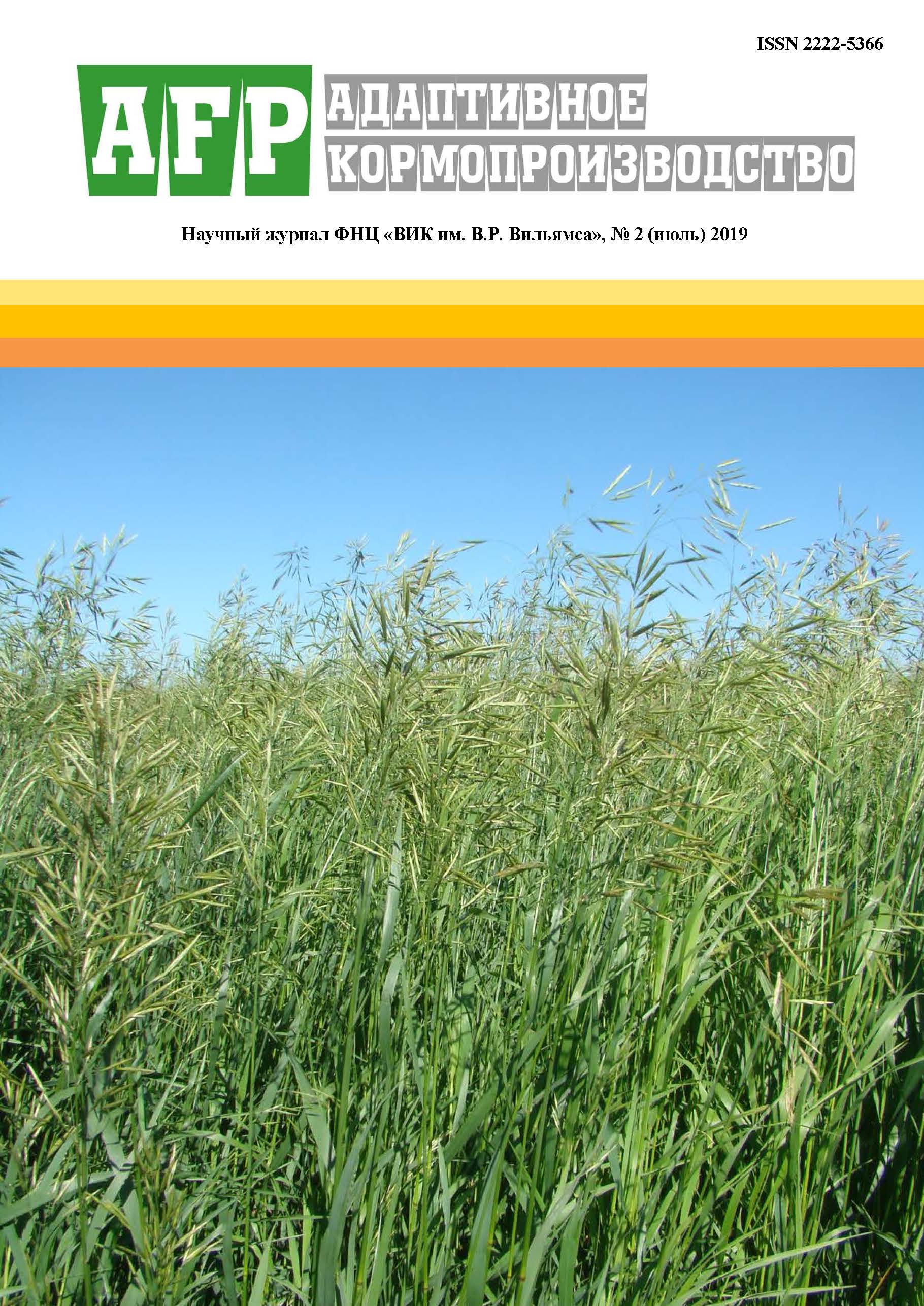                         Role of non-traditional fodder crops in fodder production of upper Volga and the scientific basis for their cultivation in single-species and mixed sowing
            