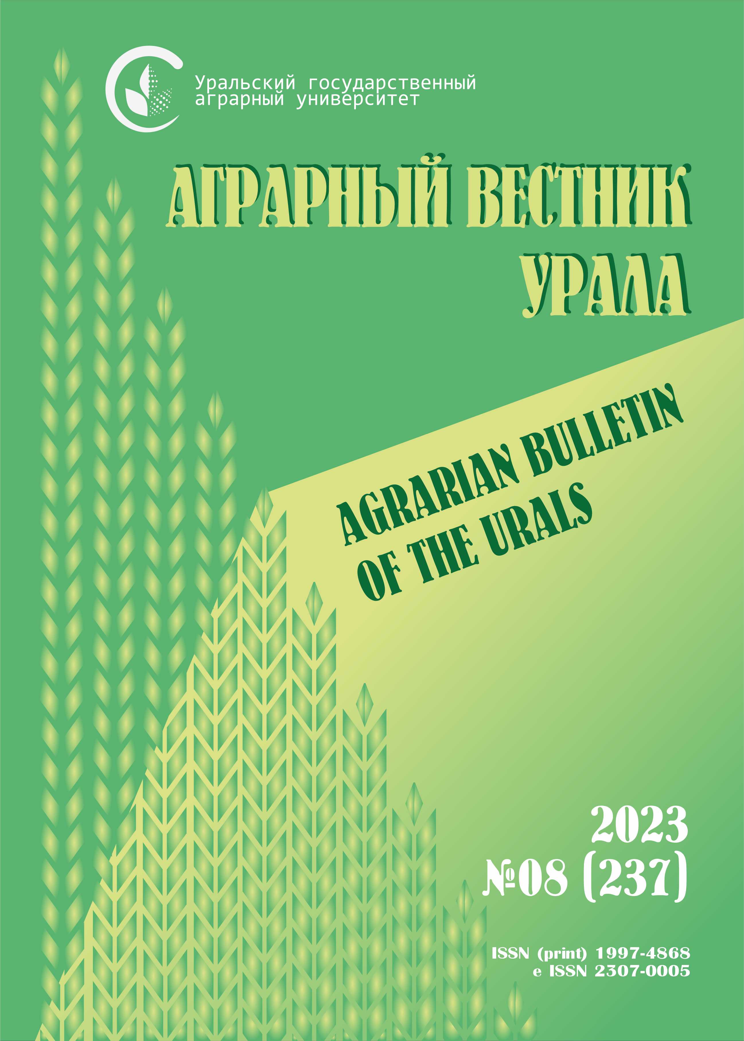                         Productivity and adaptability of pea varieties in the subtaiga of the Northern Trans-Urals
            