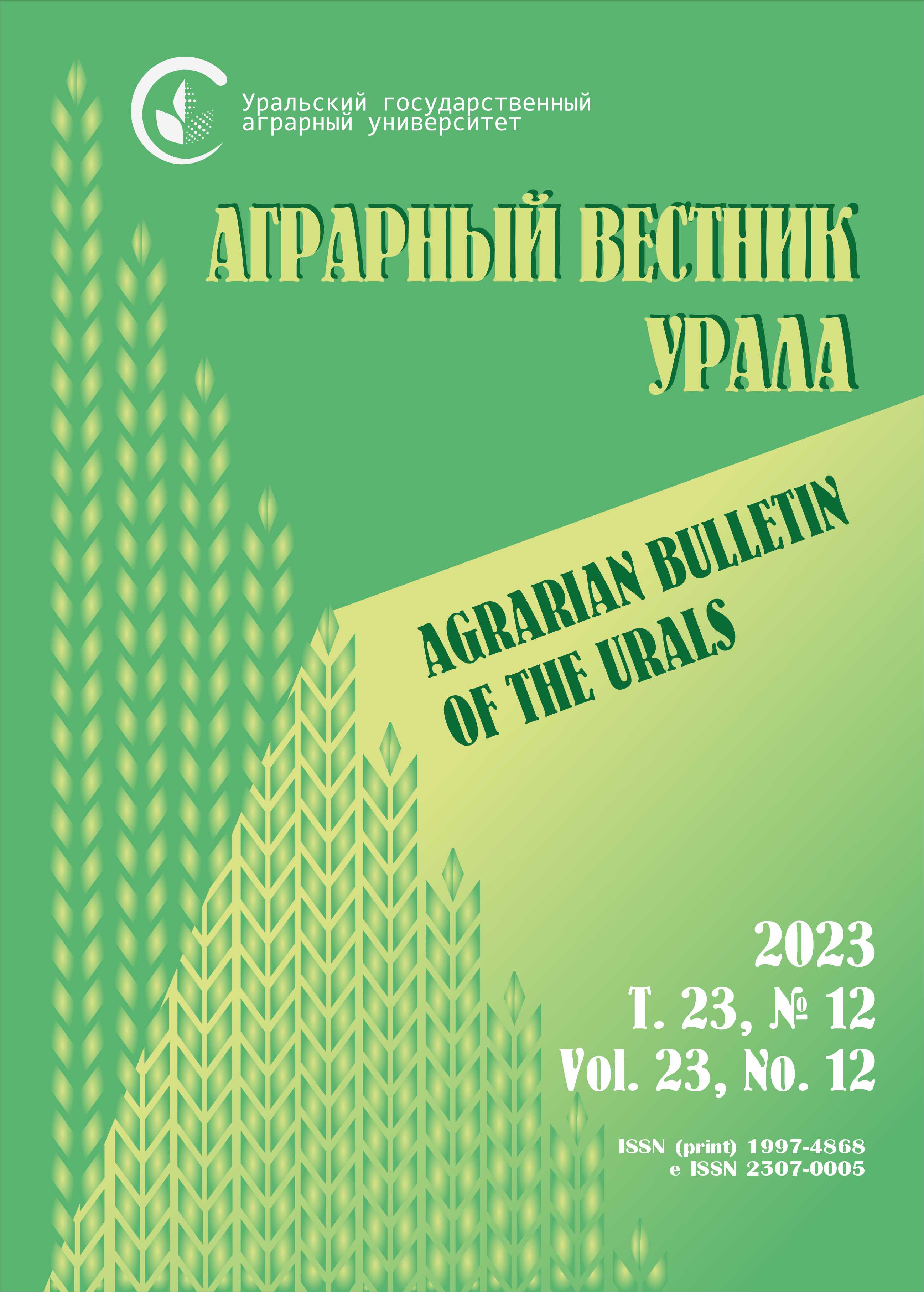                         Agrarian Bulletin of the
            