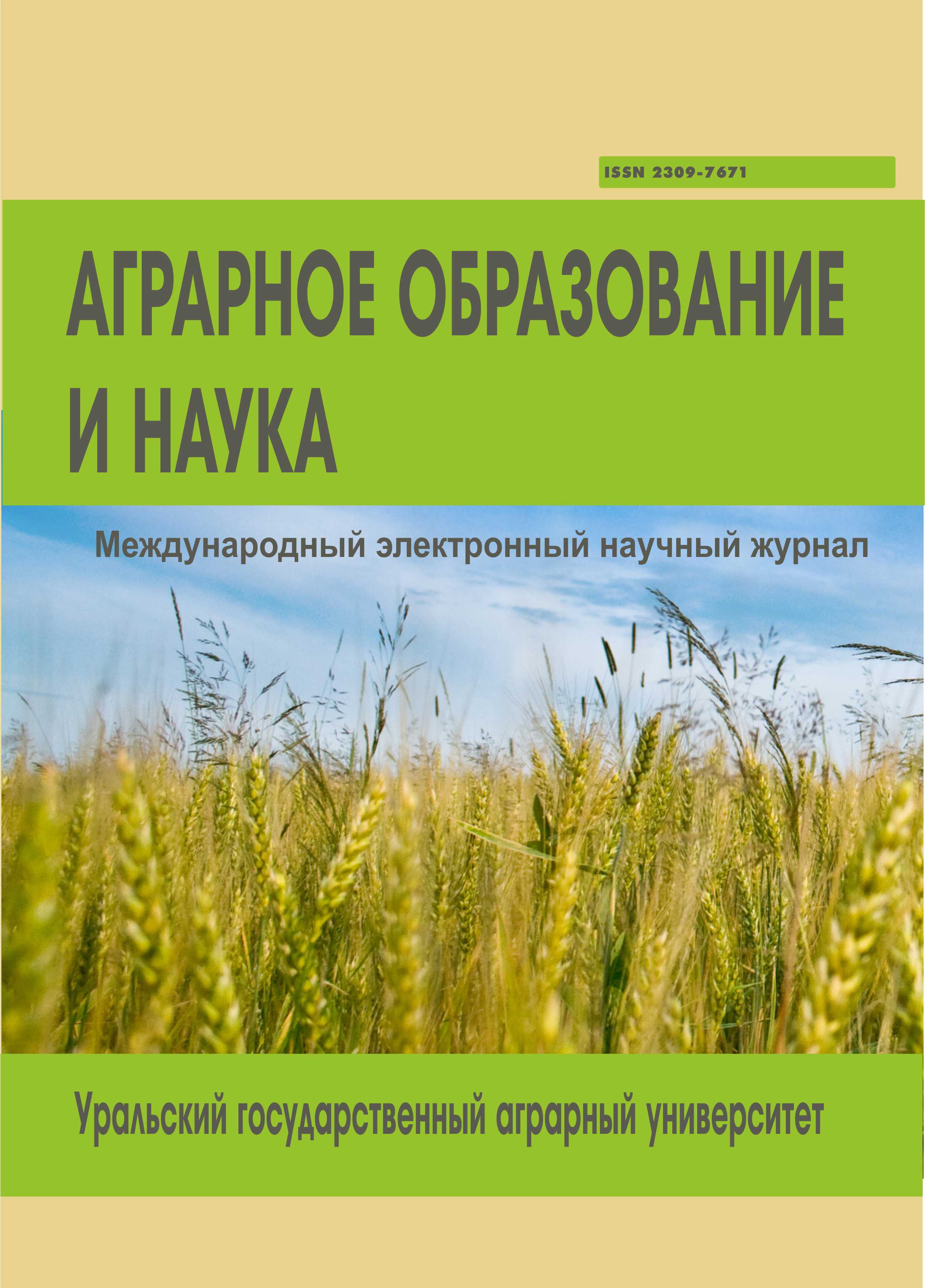                         Agricultural education and science
            