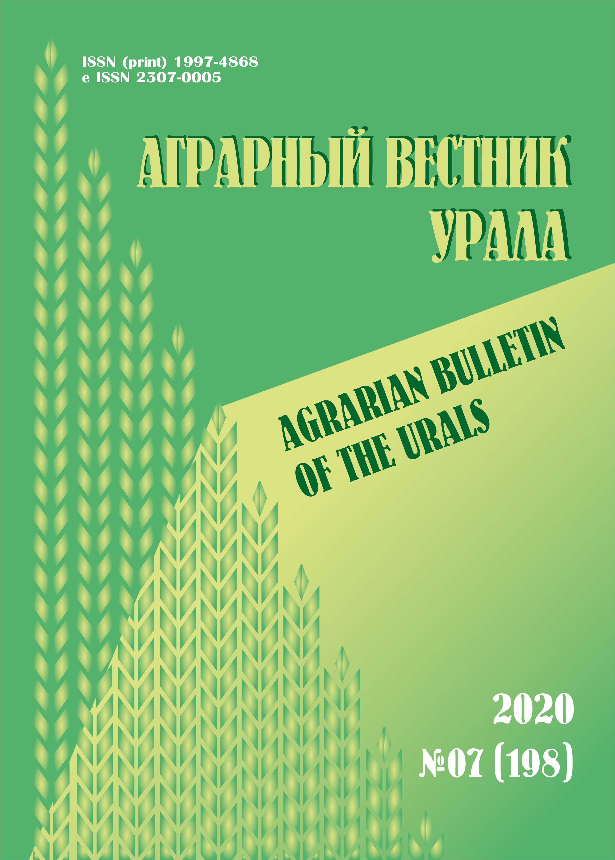             Биологическая продуктивность ультраранних гибридов кукурузы в различных почвенно-климатических зонах Уральского региона
    