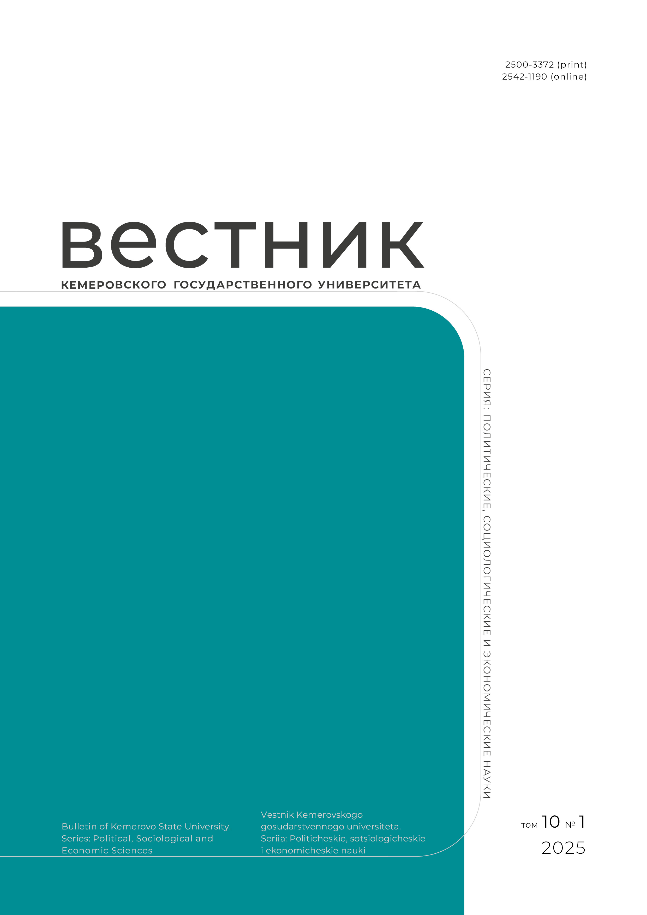             О влиянии геоинформационных технологий на экономику региона
    